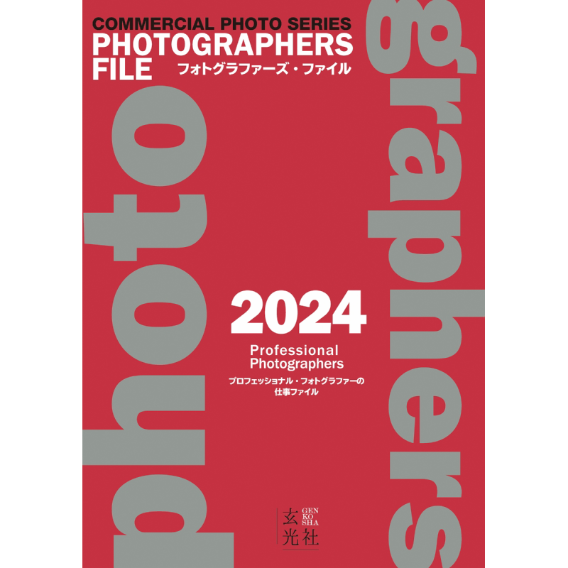 Photography Book - 사진작가들의 2024년 작품집 9784768319031 도서
